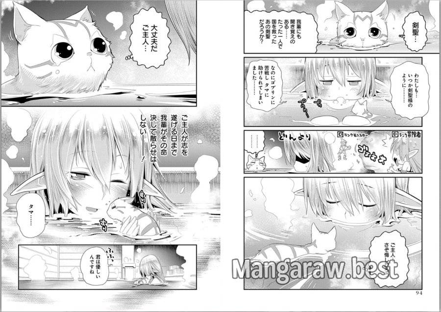 ページ 5 — 第4話
