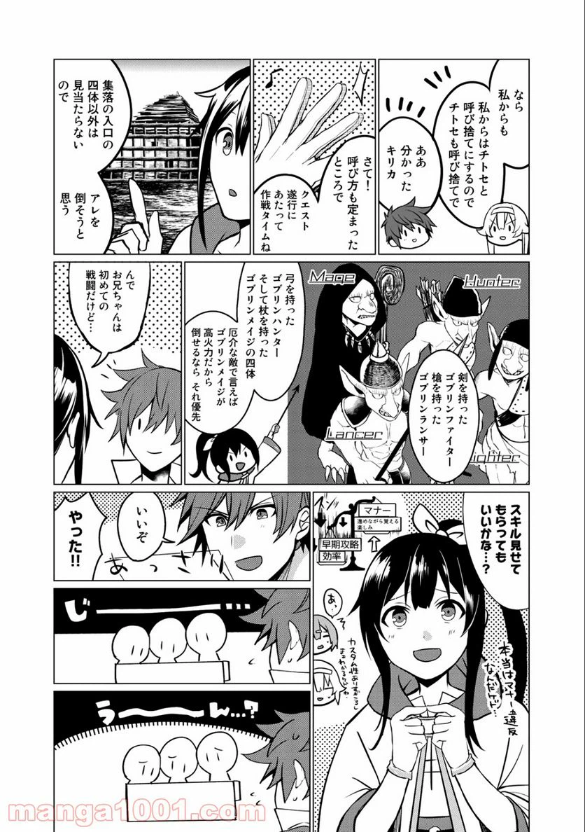 ページ 19 — 第1話