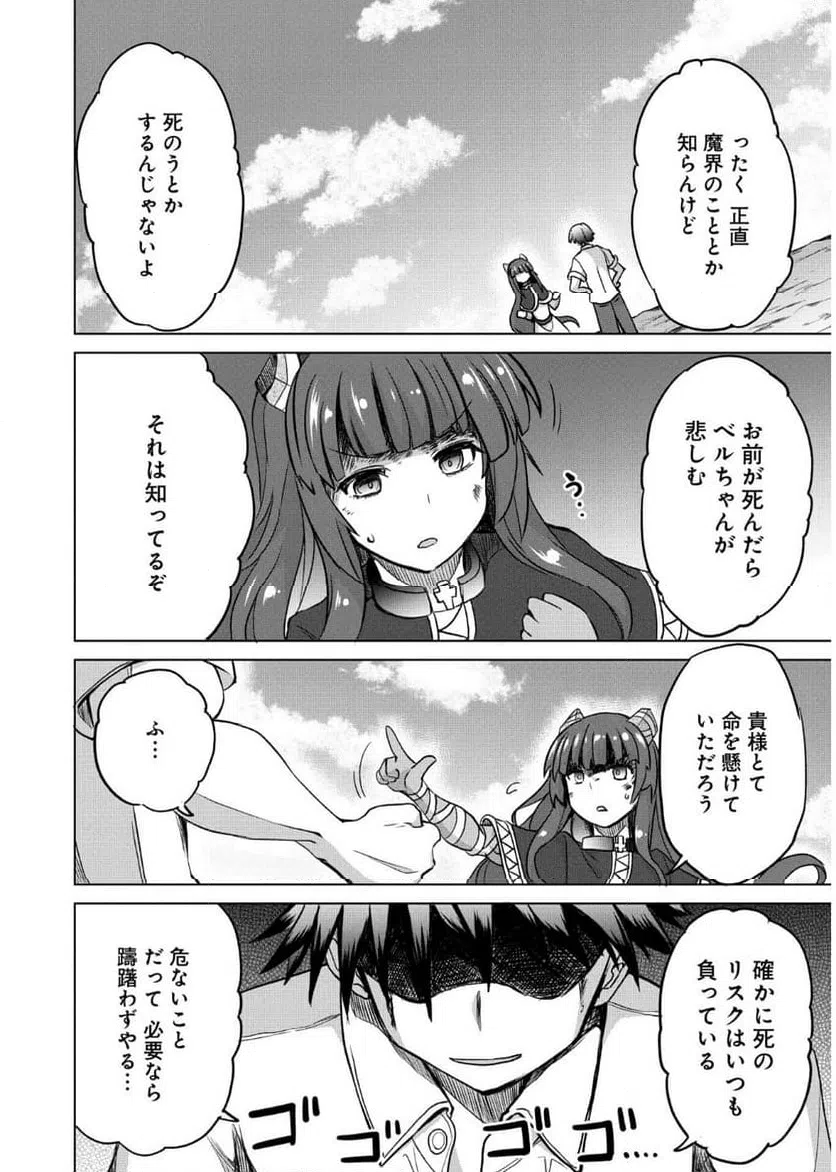 ページ 24 — 第10話