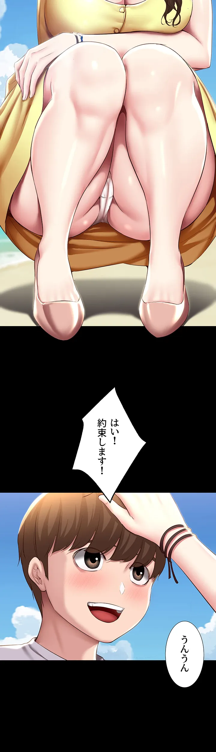 ページ 25 — 第80話
