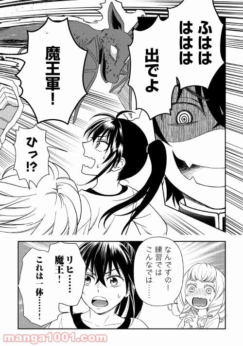 ページ 18 — 第55話