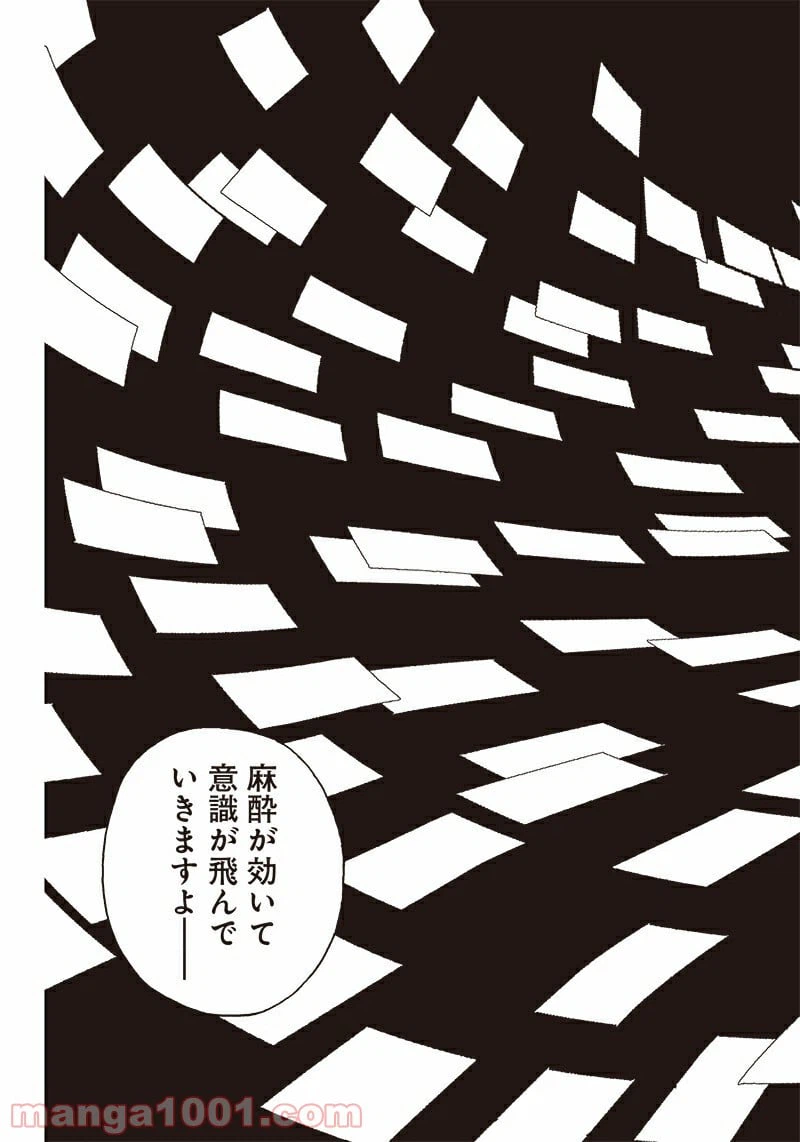 ページ 33 — 第1話
