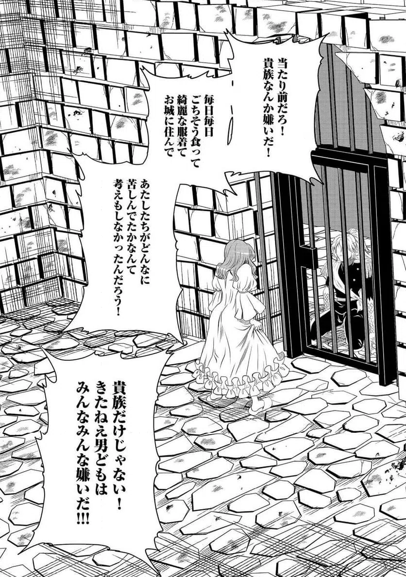 ページ 13 — 第33話