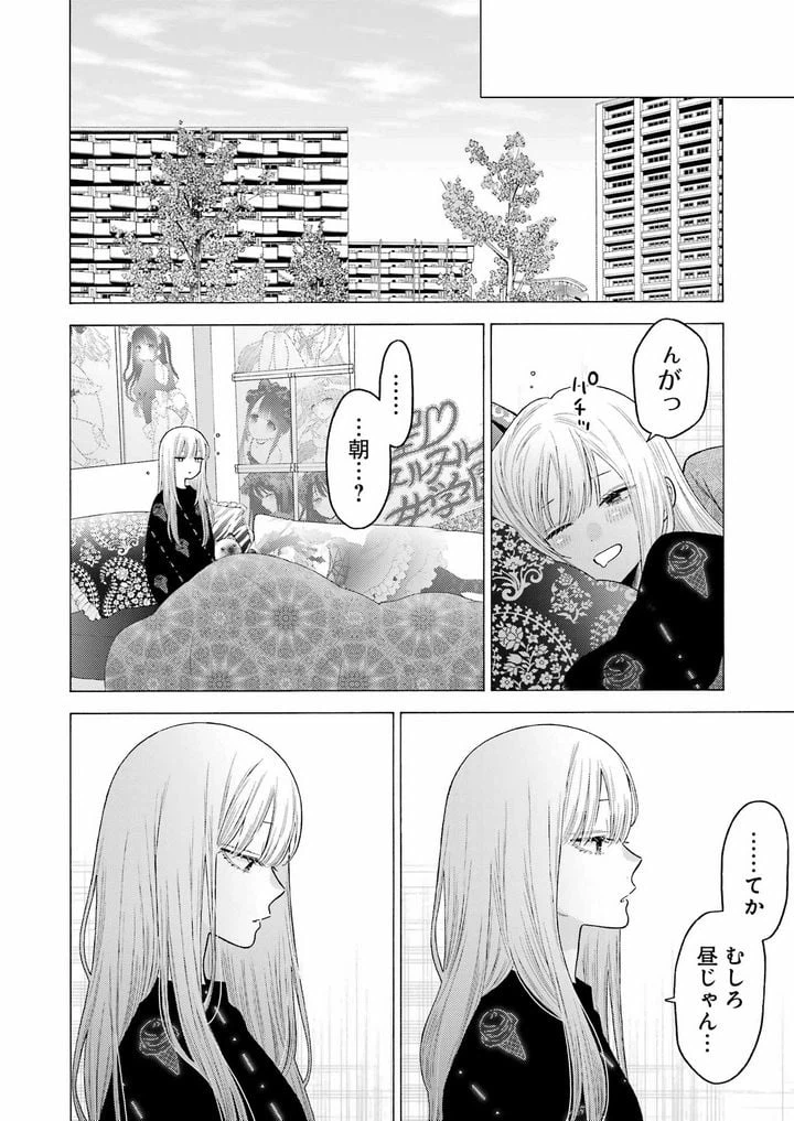 ページ 26 — 第75話