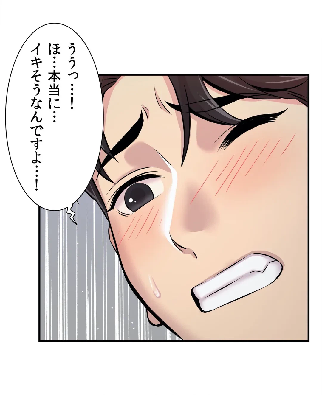 ページ 27 — 第3話