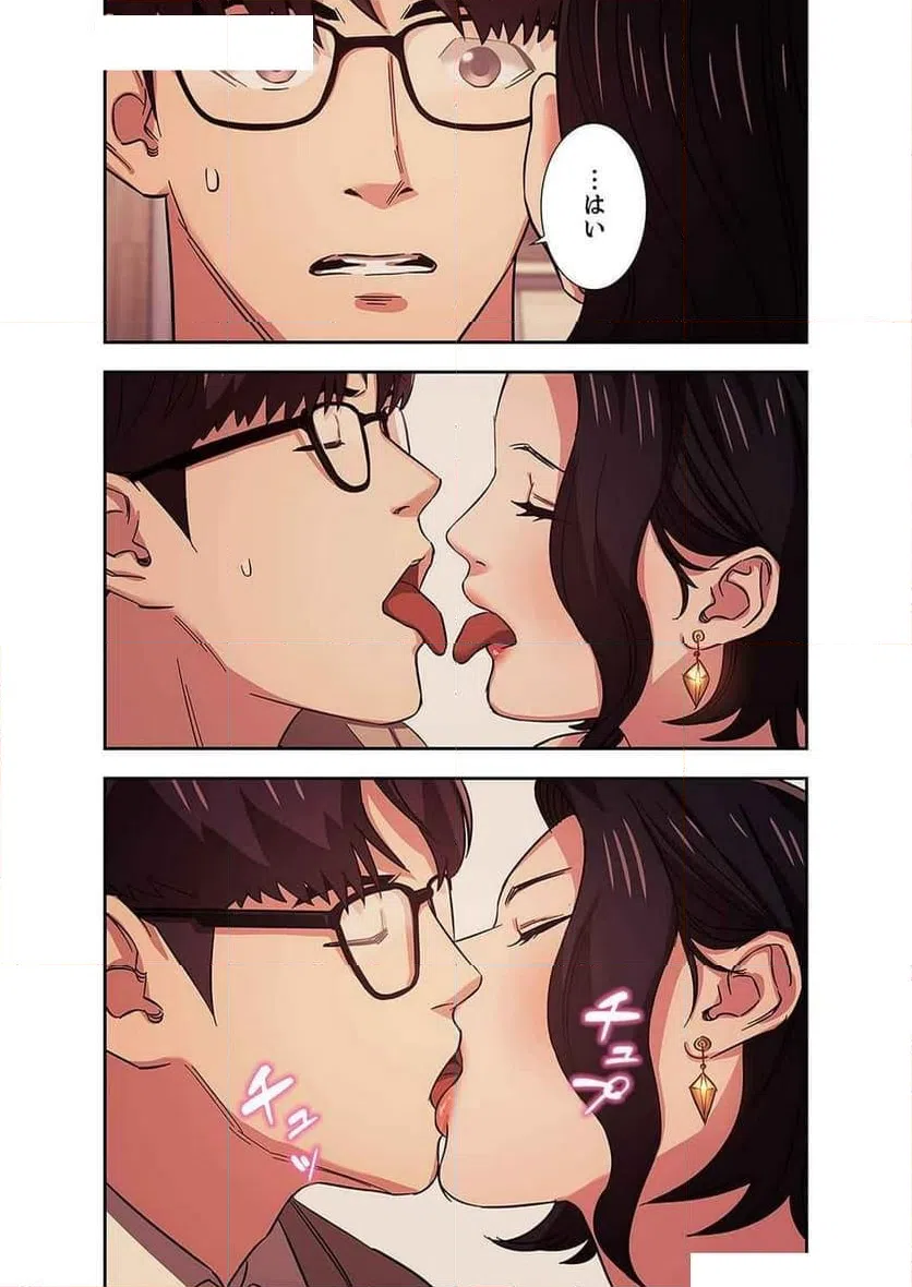 ページ 5 — 第9話