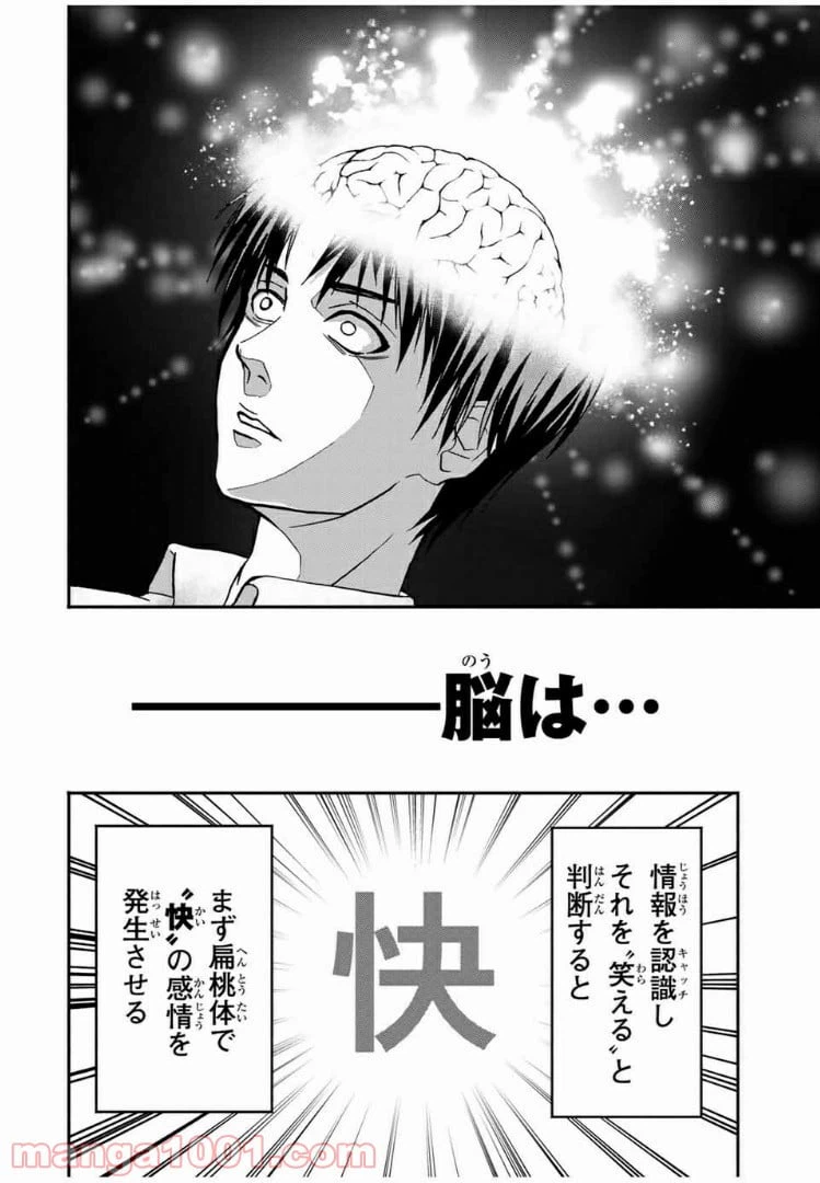 ページ 6 — 第10話