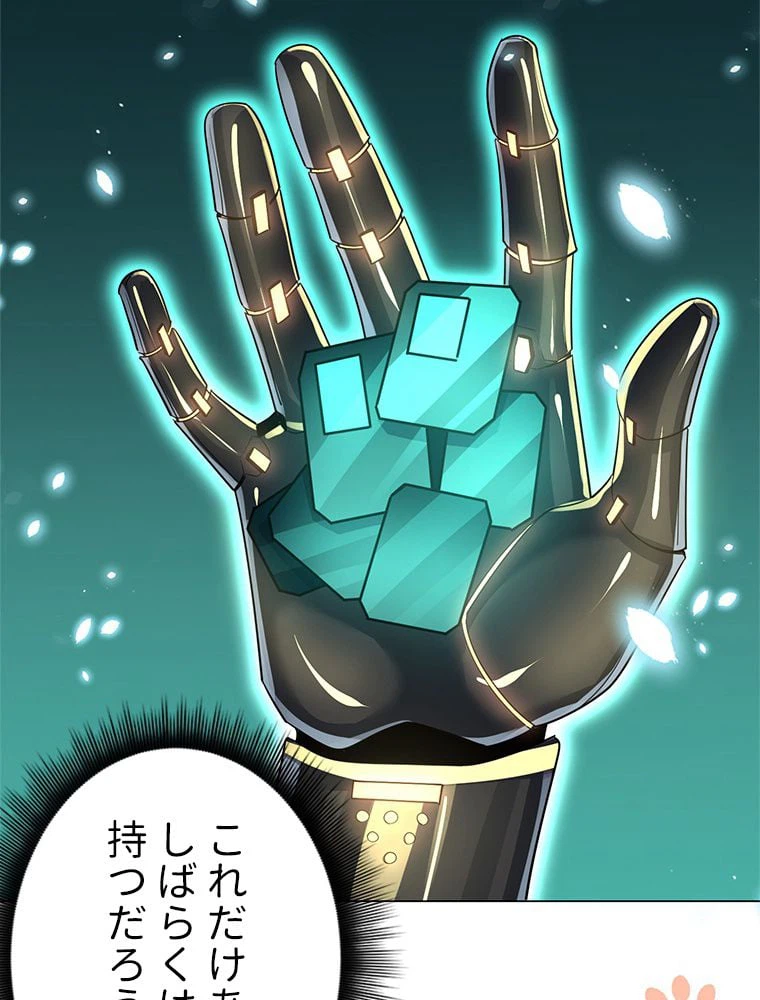 ページ 19 — 第6話