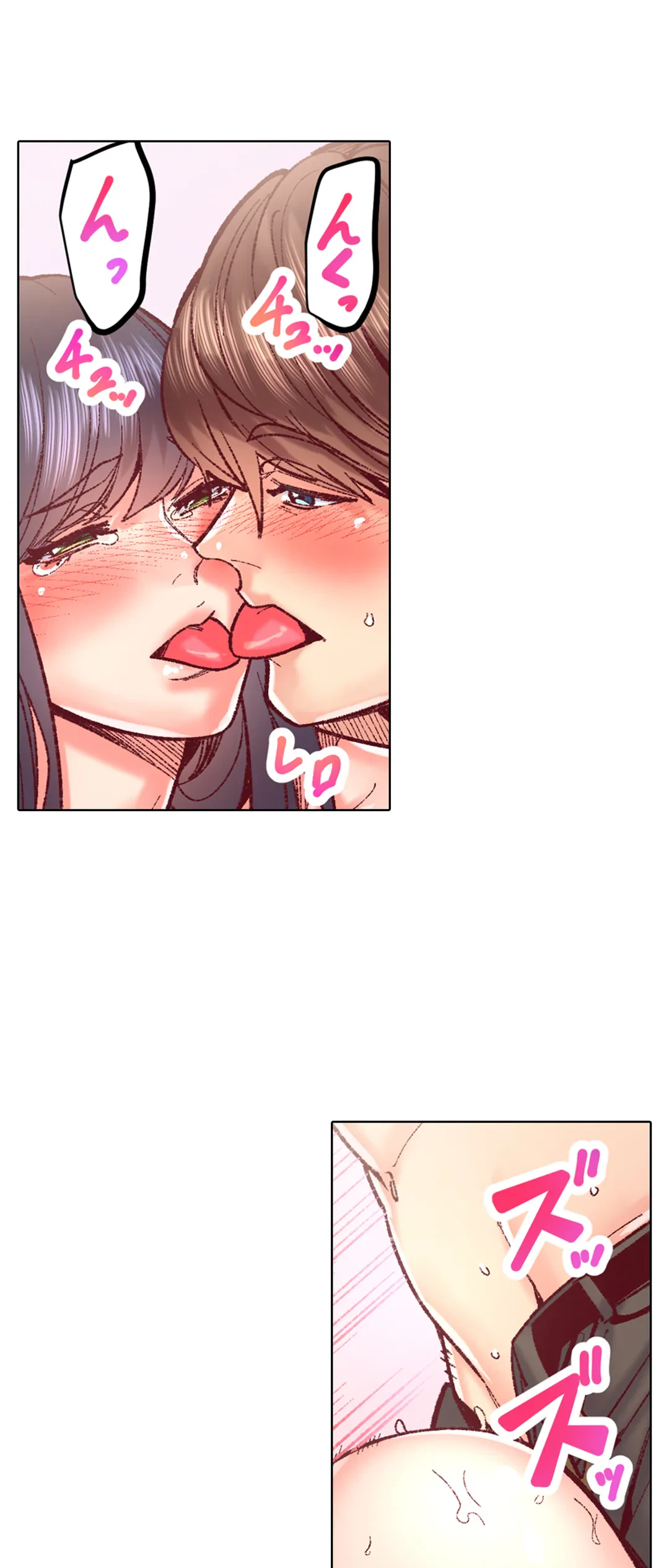ページ 17 — 第74話