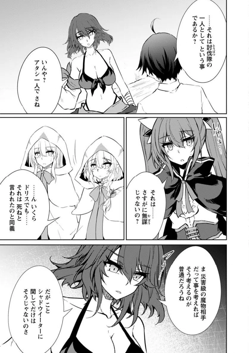 ページ 10 — 第63話