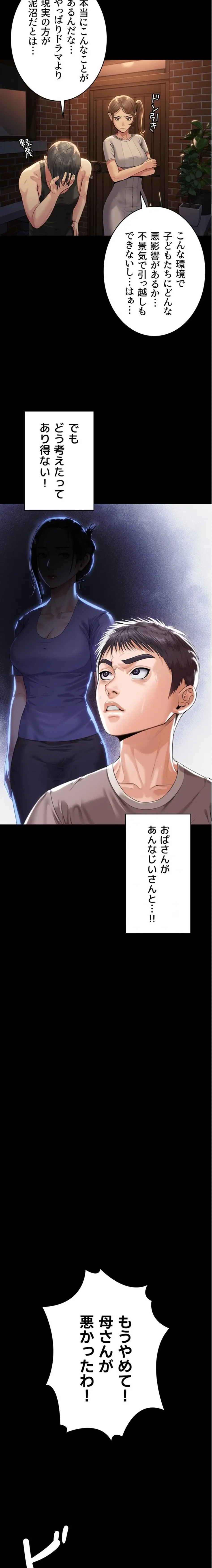 ページ 15 — 第2話