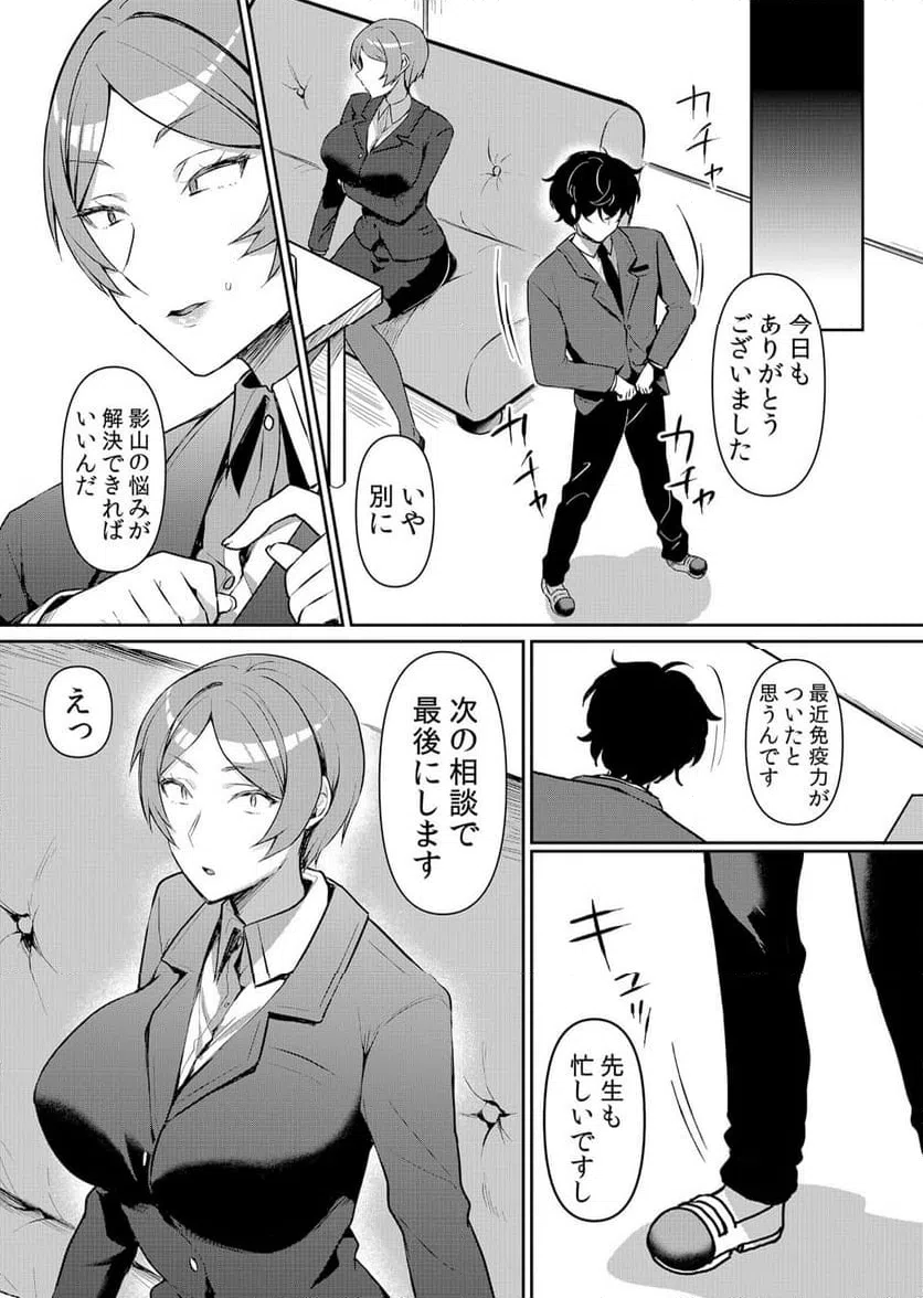ページ 22 — 第49話