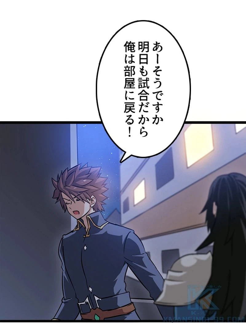 ページ 11 — 第112話