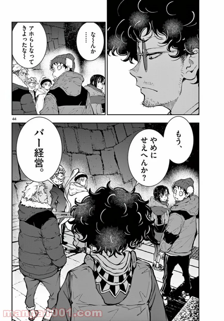 ページ 21 — 第32.2話
