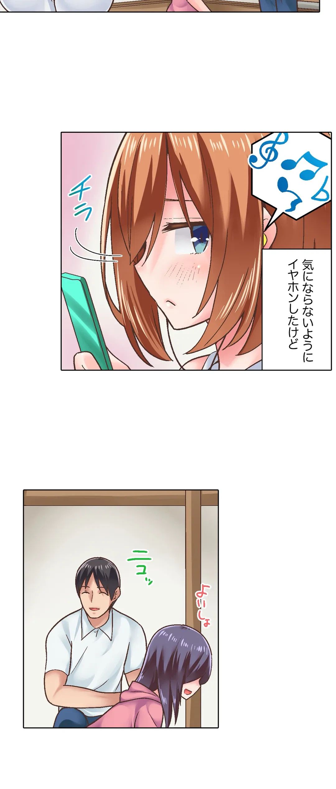 ページ 19 — 第11話