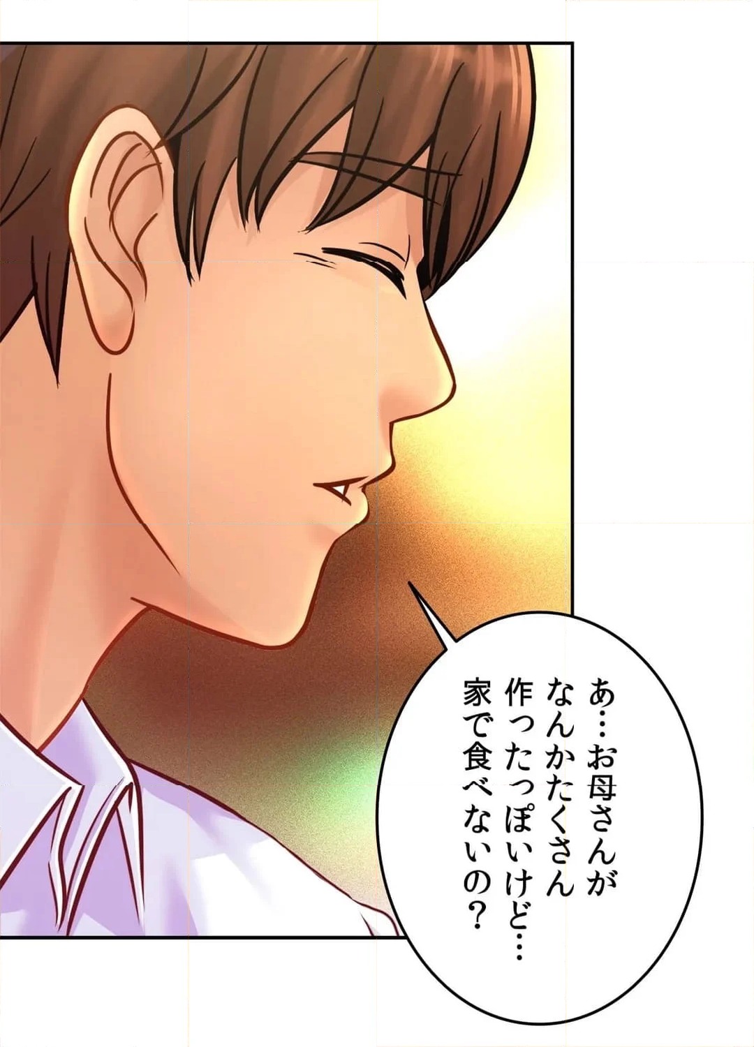 ページ 43 — 第37話