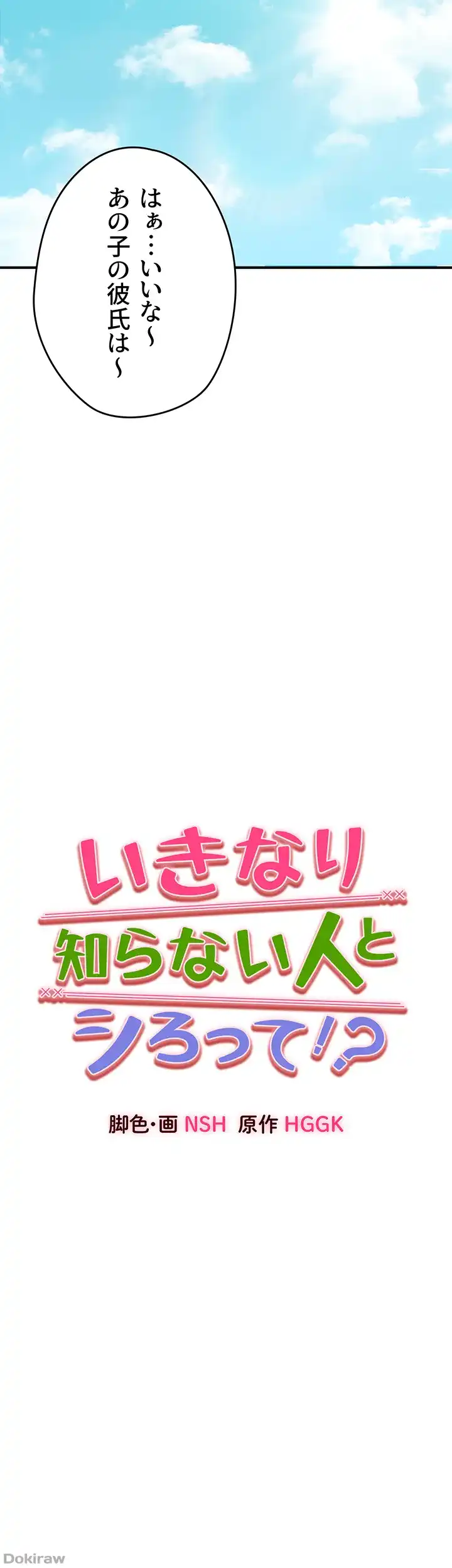 ページ 21 — 第1話