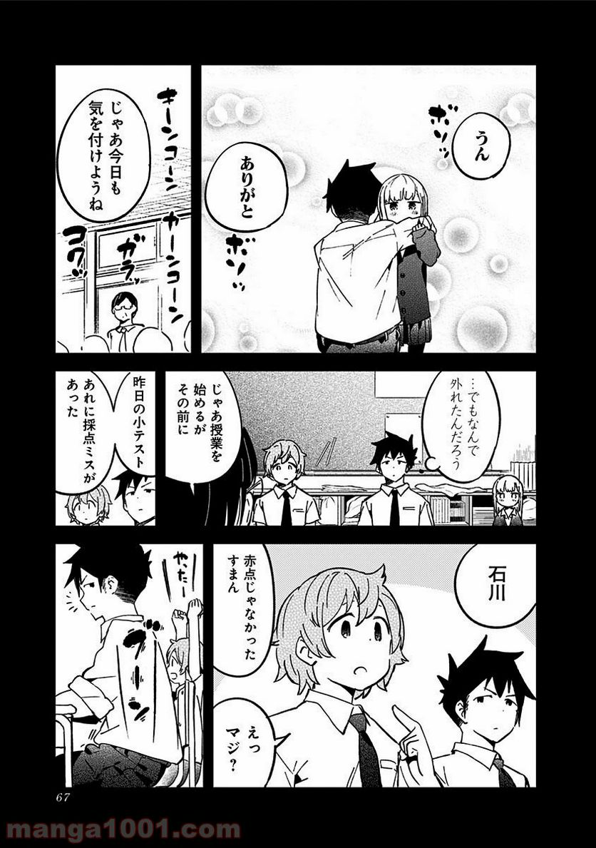 ページ 19 — 第33話