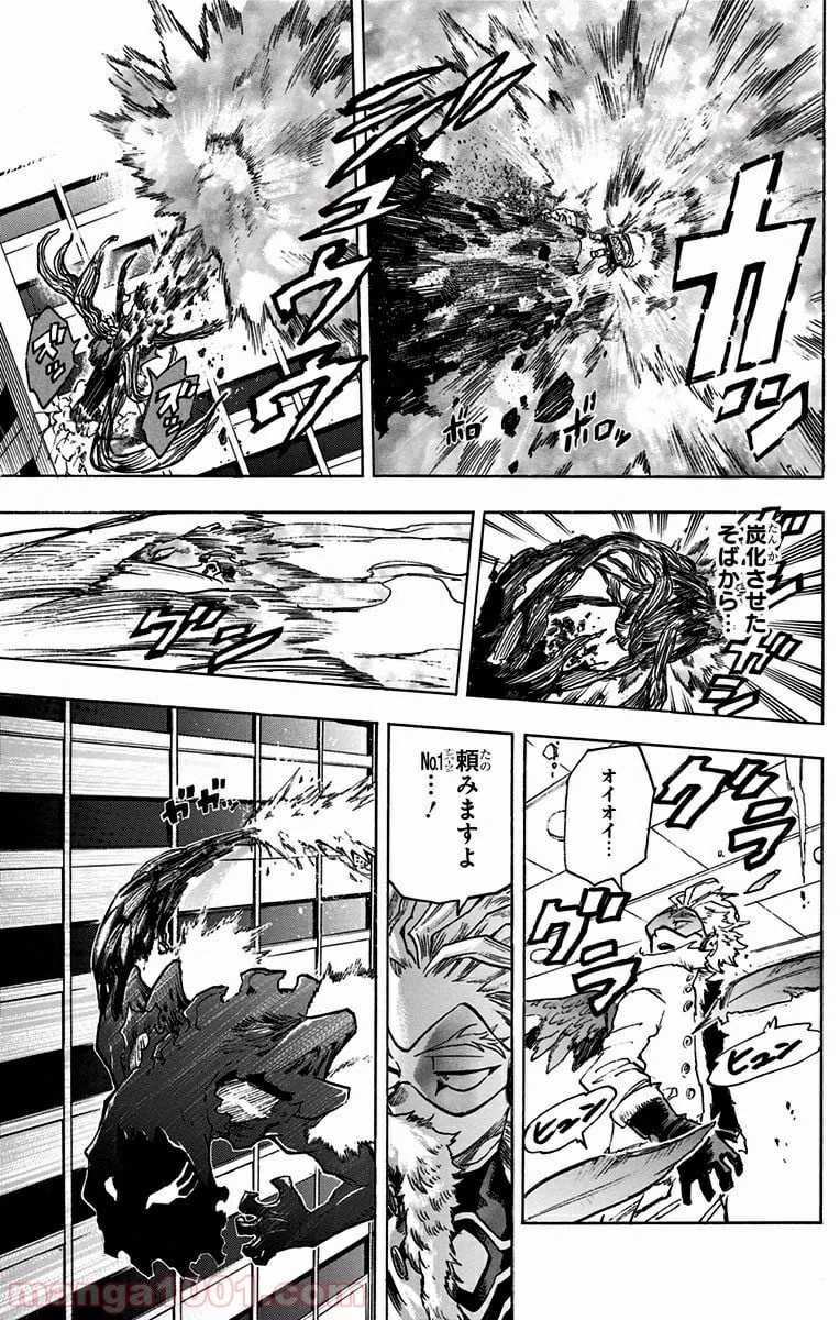 ページ 11 — 第187話