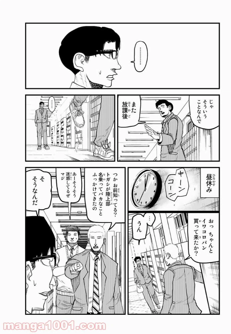 ページ 9 — 第15話