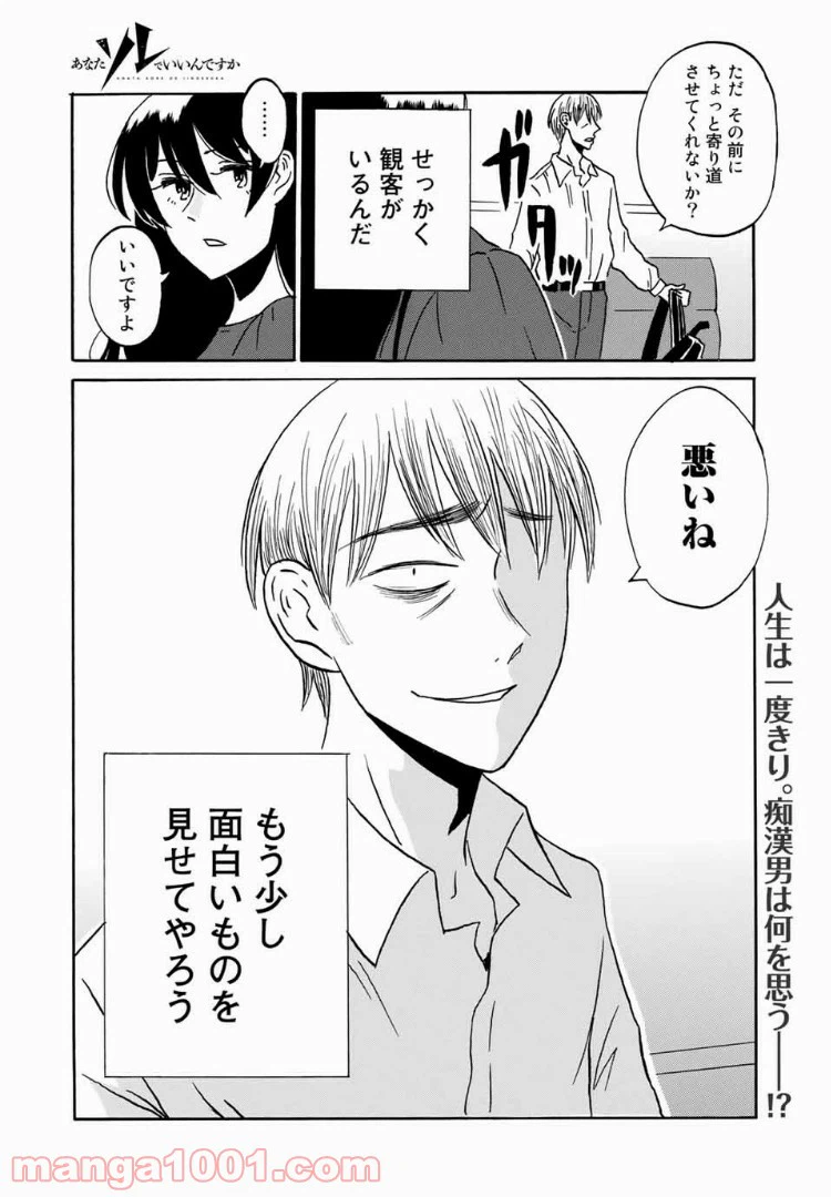 ページ 20 — 第13話