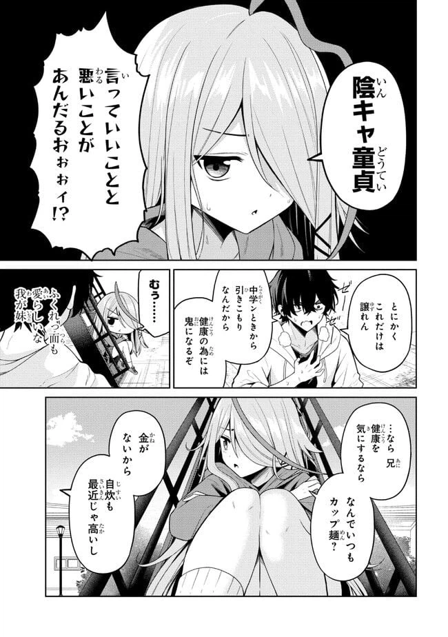 ページ 17 — 第1話