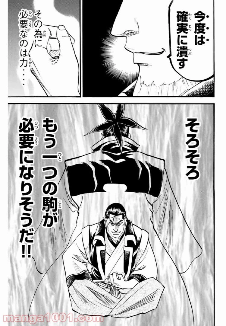 ページ 13 — 第86話