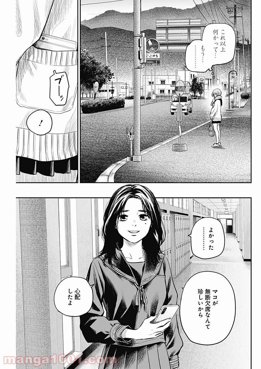 ページ 5 — 第16話
