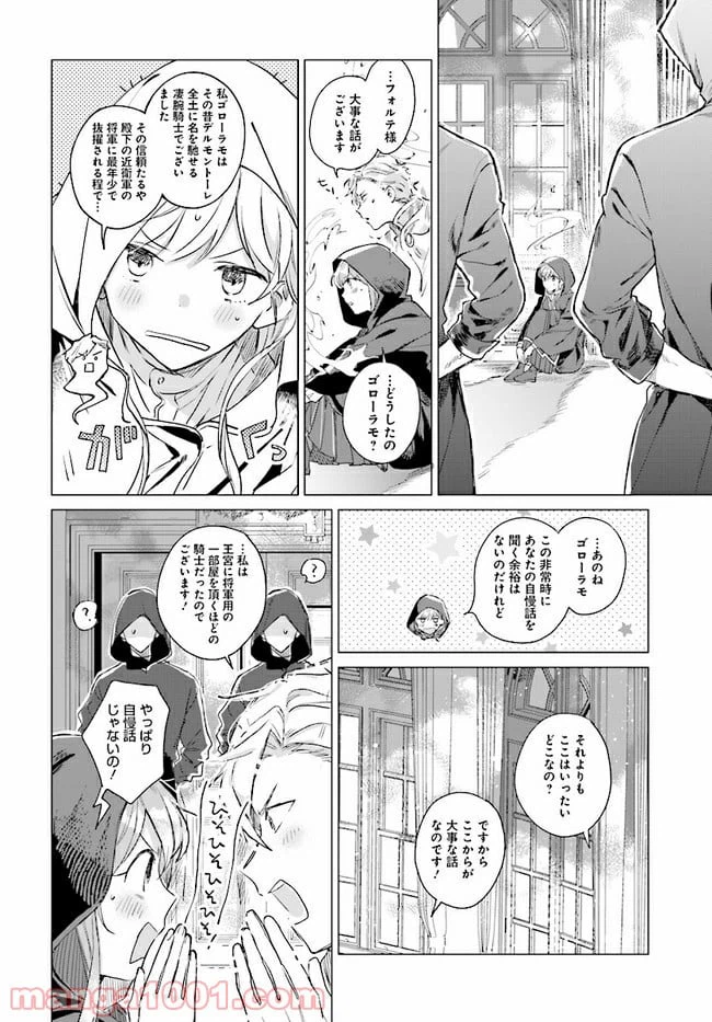 ページ 4 — 第2.1話