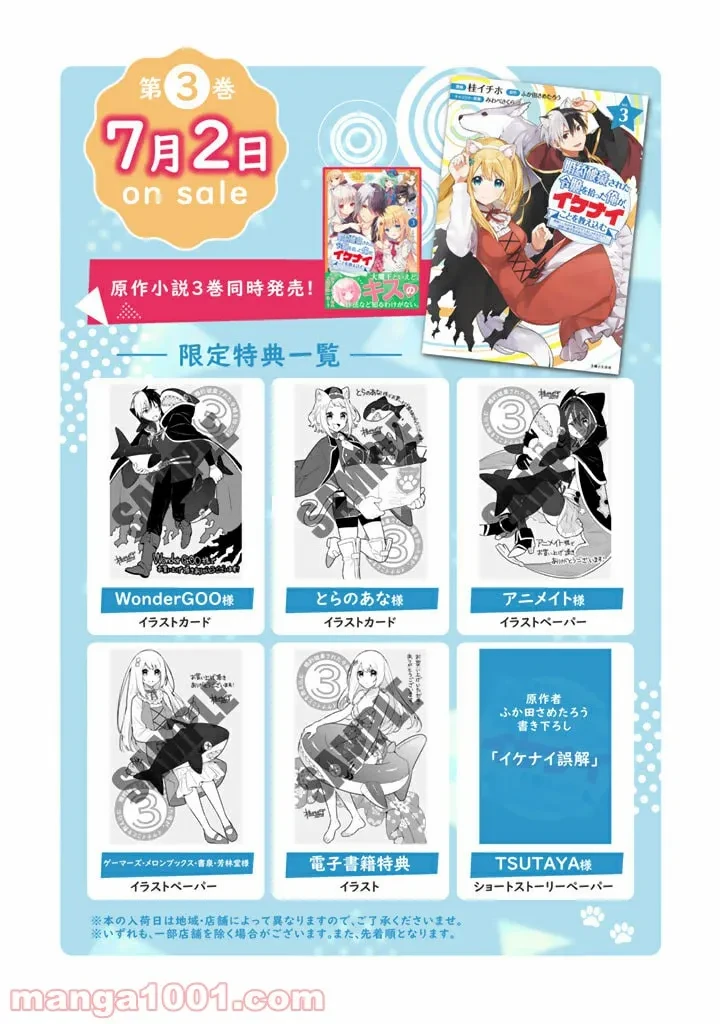 ページ 21 — 第31話
