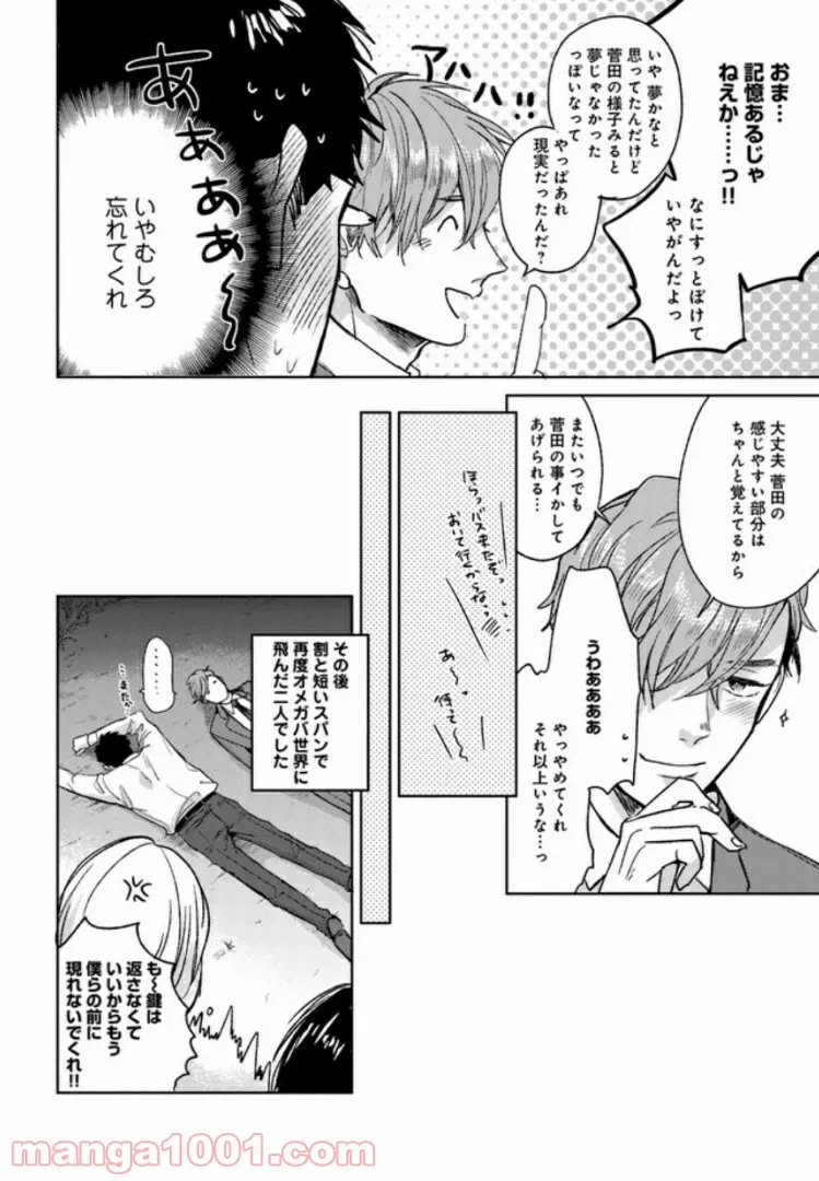 ページ 13 — 第6.2話