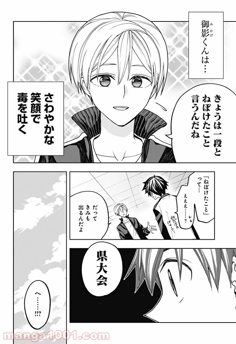 ページ 9 — 第2話