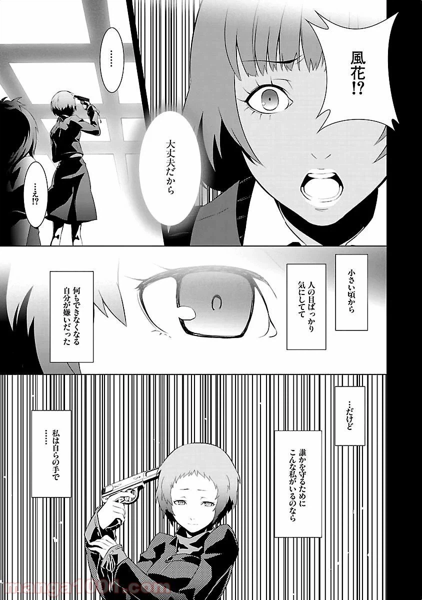 ページ 19 — 第11話