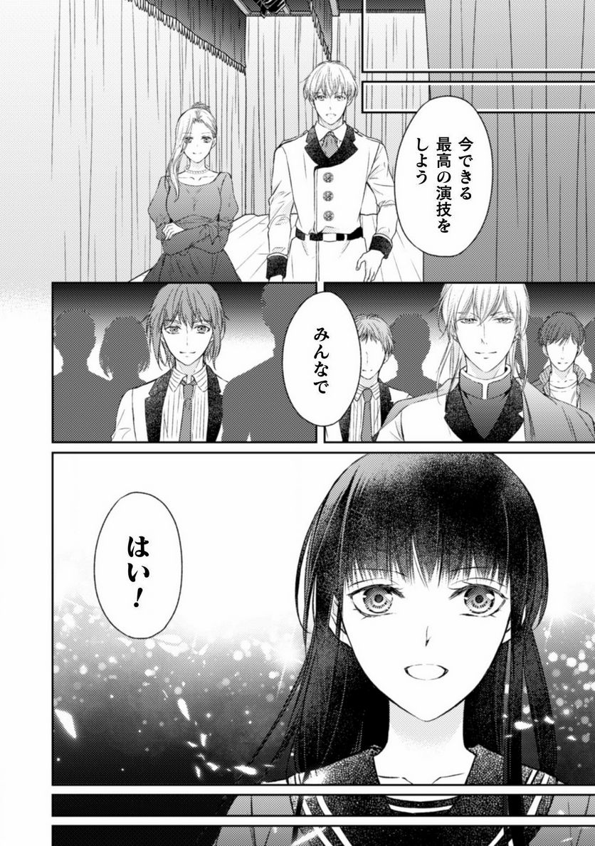 ページ 24 — 第13話