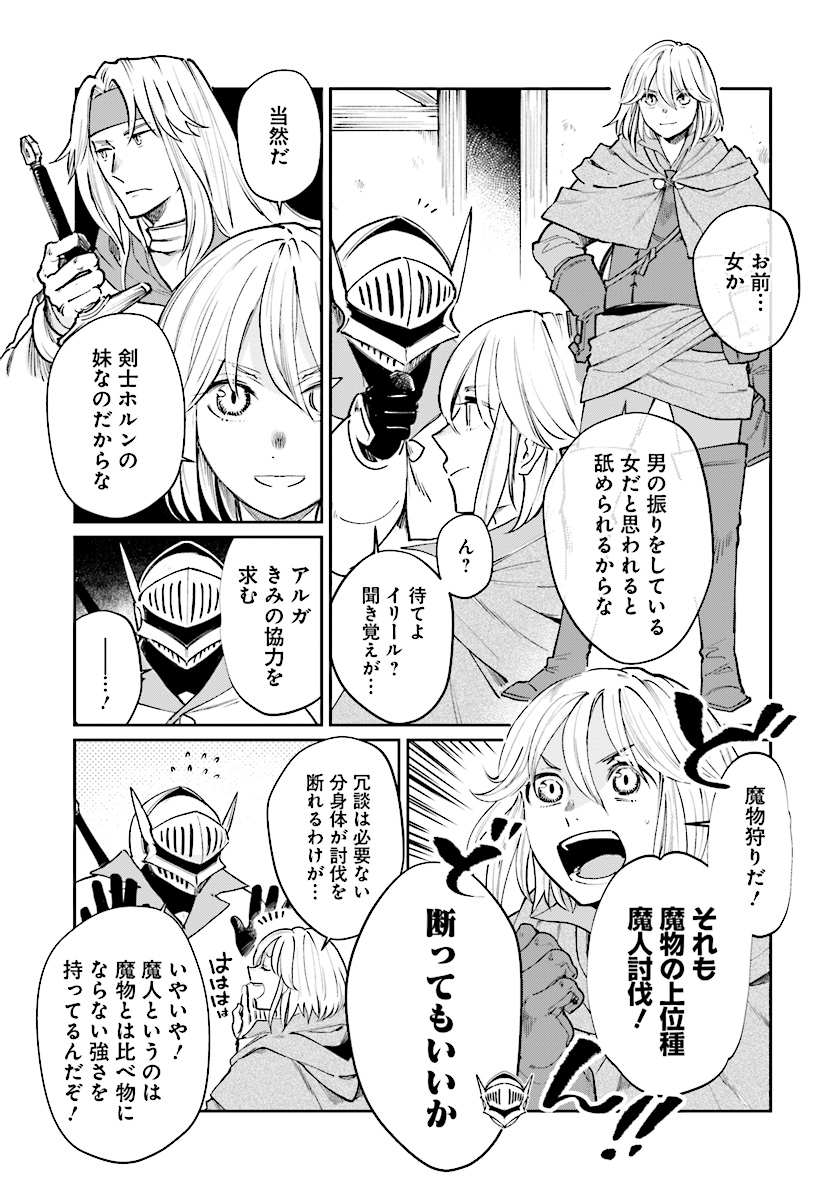 ページ 18 — 第7話