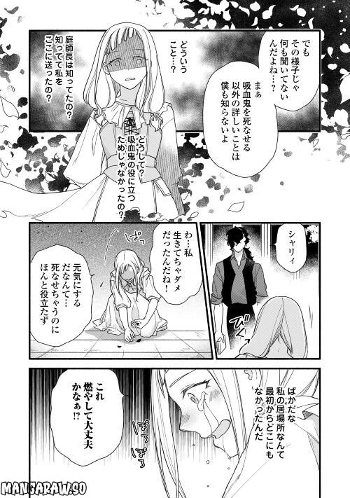 ページ 17 — 第2話