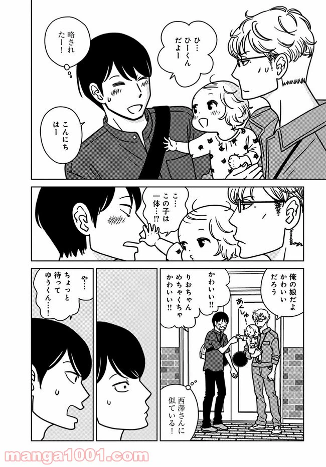 ページ 11 — 第5話