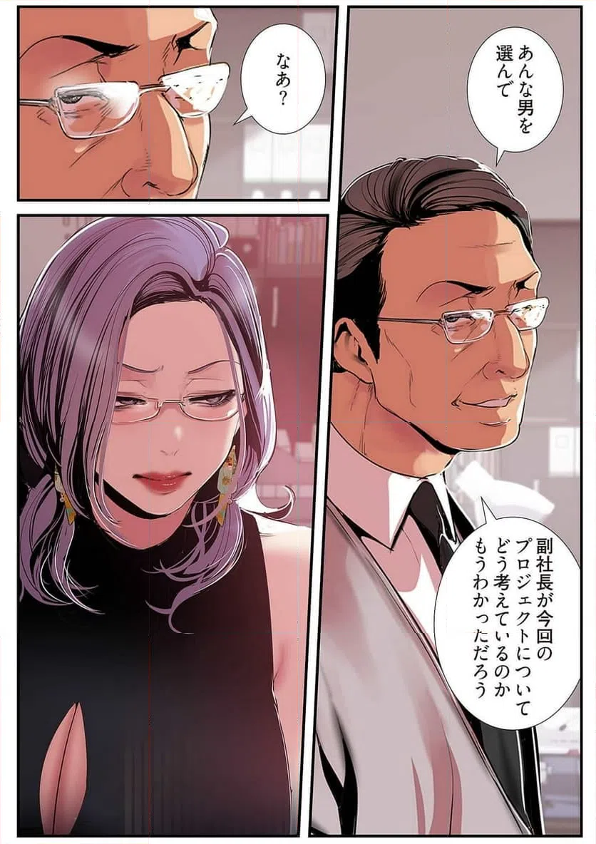 ページ 30 — 第27話