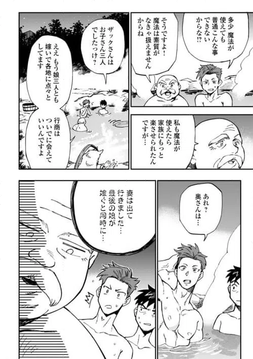 ページ 4 — 第27話