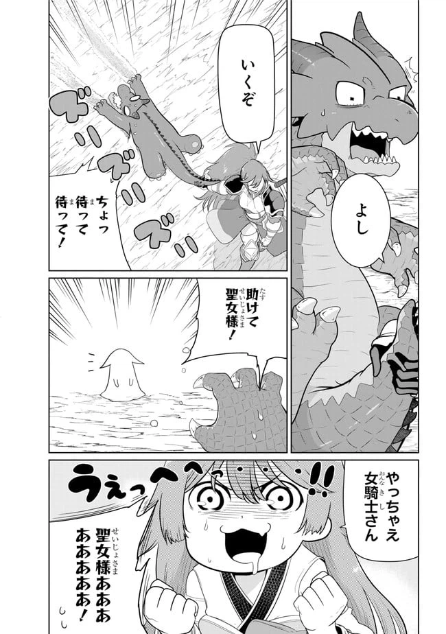 ページ 11 — 第13.1話