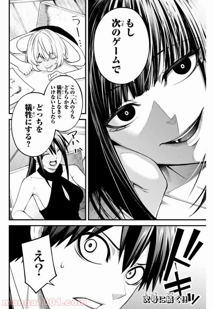 ページ 12 — 第35話