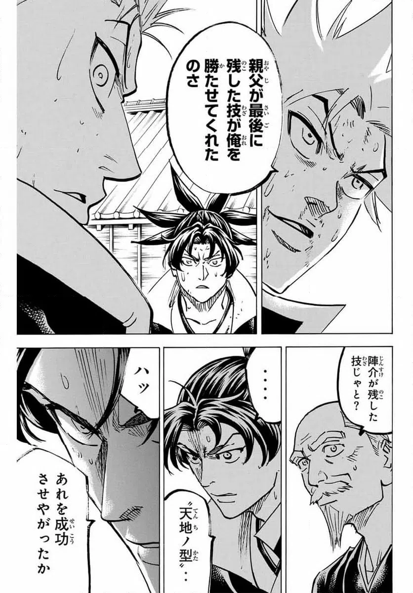 ページ 5 — 第301話
