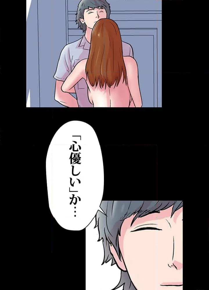ページ 19 — 第40話
