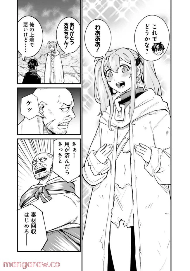 ページ 15 — 第19話