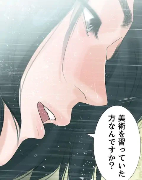 ページ 21 — 第2話