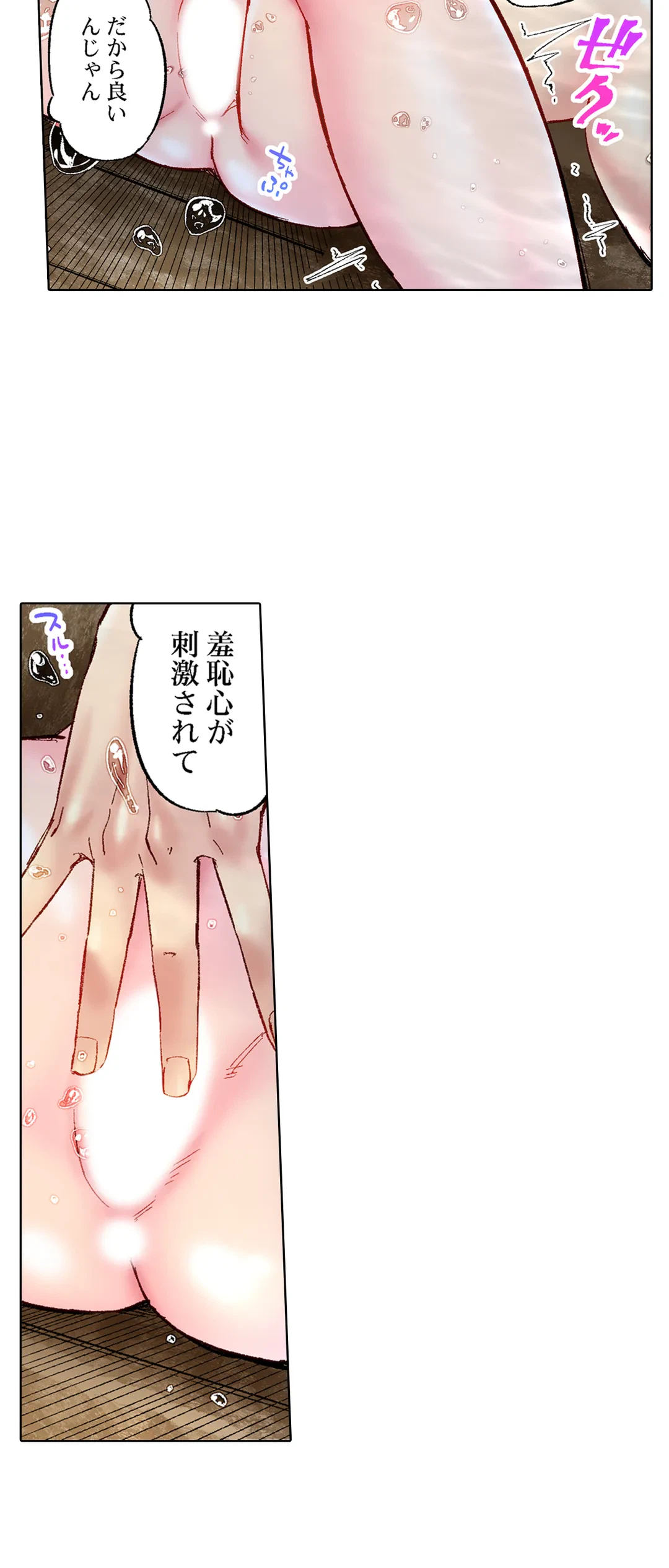 ページ 15 — 第59話