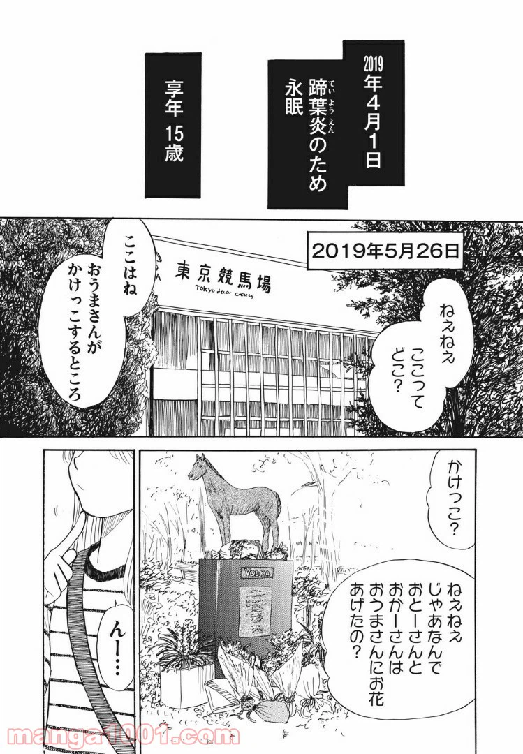 ページ 19 — 第21話