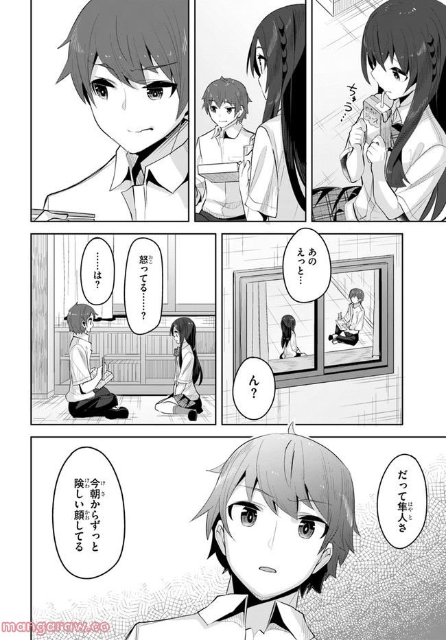ページ 18 — 第13話