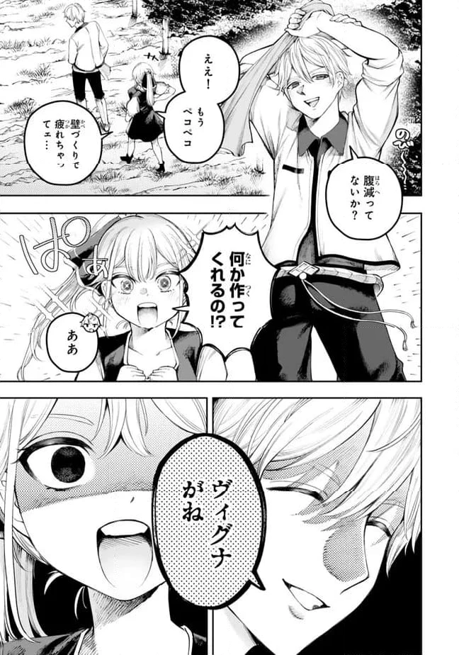 ページ 6 — 第2.4話