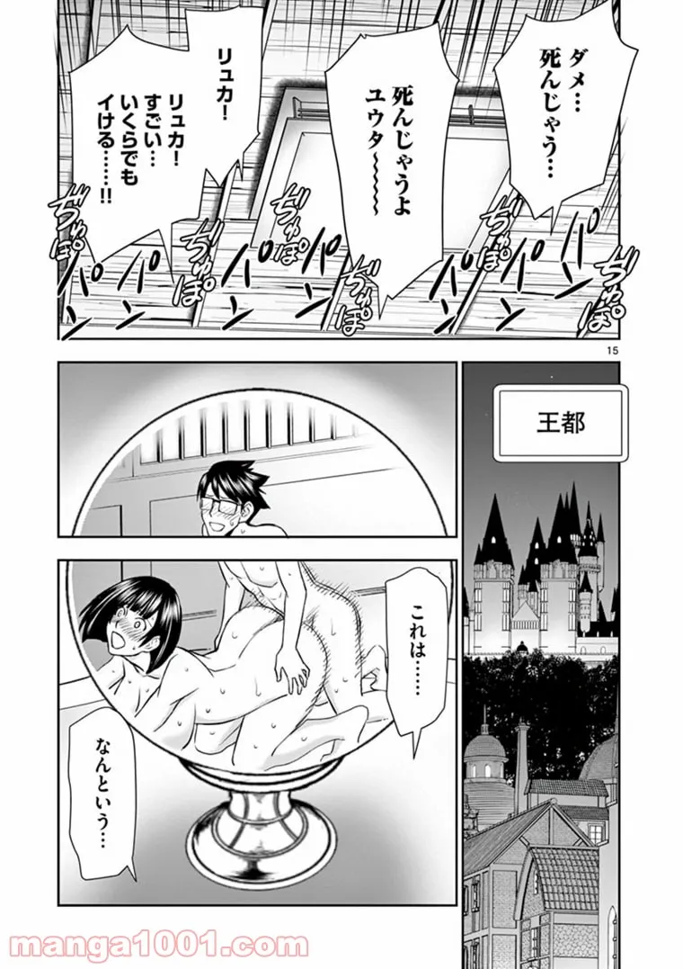 ページ 15 — 第22話